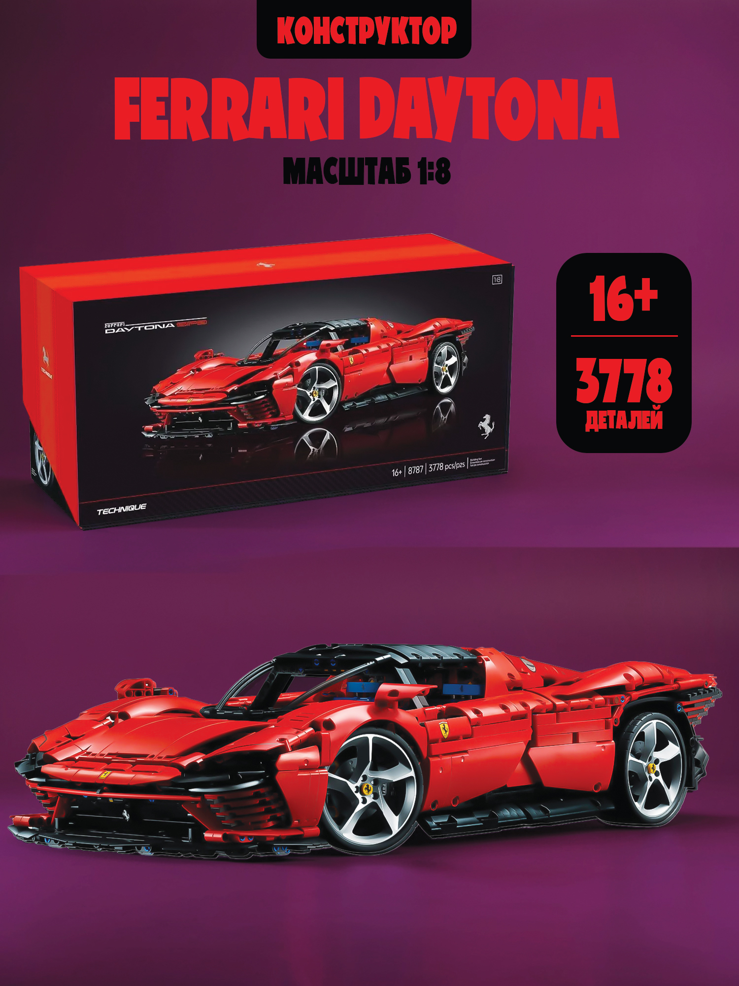 Изображение товара Конструктор Madliani 3778 дет.