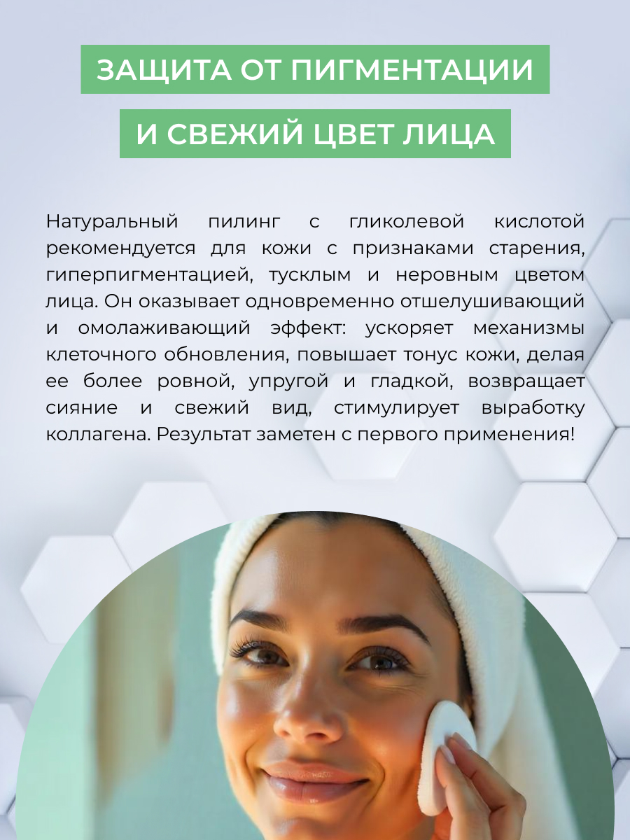 Пилинг Siberina с гликолевой кислотой 50 мл - фото 6