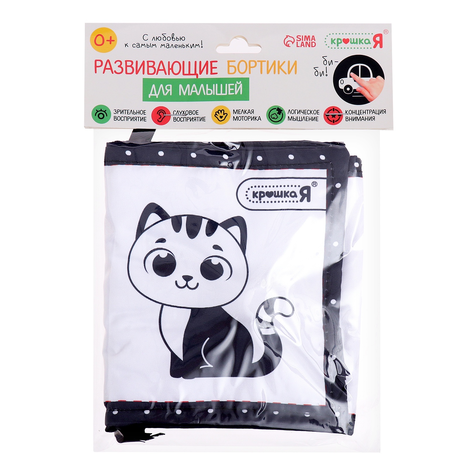 Игрушка Крошка Я подвеска - фото 6