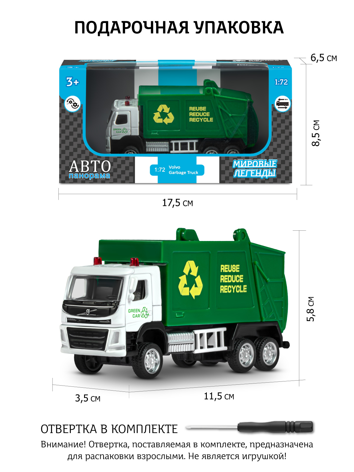 Самосвал АВТОпанорама Volvo FM 1:72 JB1251646 - фото 4