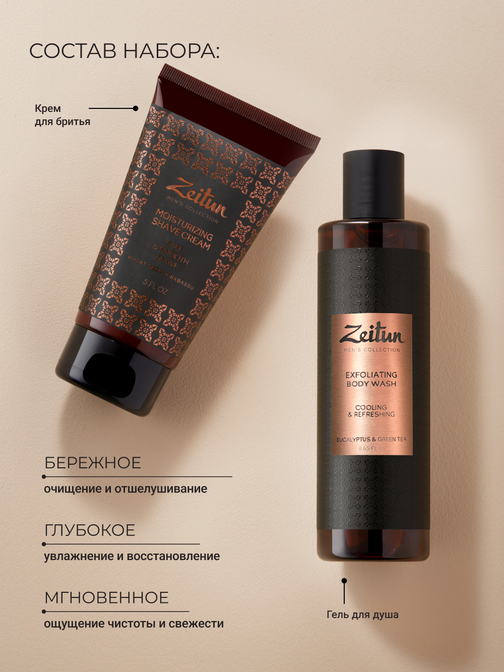 Гель Zeitun Максимальная свежесть - фото 2