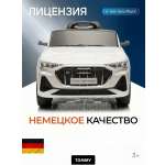 Электромобиль TOMMY Audi AU-3 С пультом ДУ