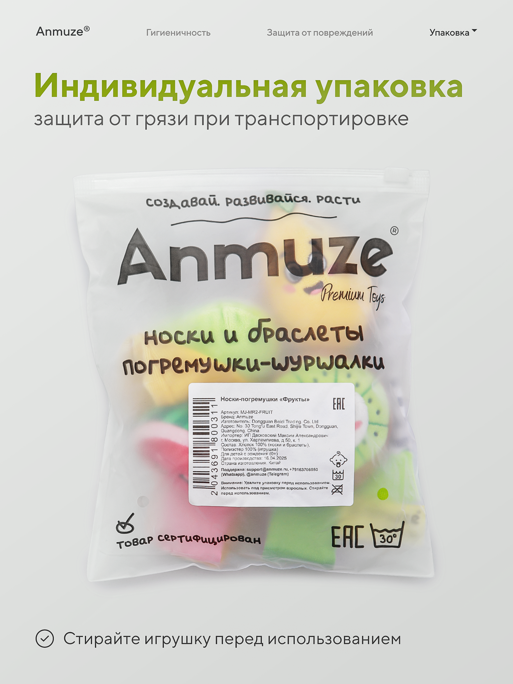 Игрушка Anmuze погремушка - фото 9