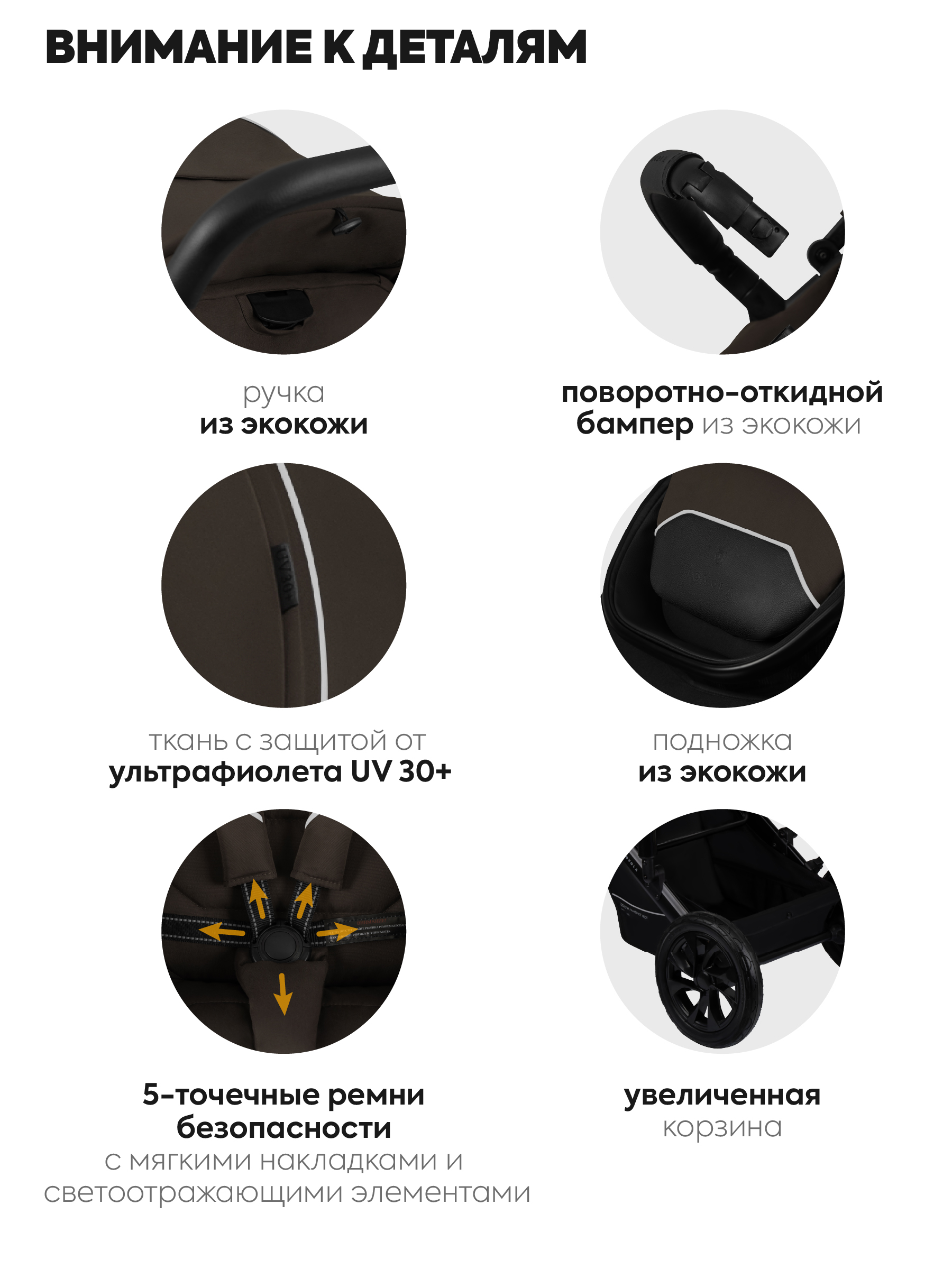 Коляска 2в1 JOVOLA Swift темно-коричневый - фото 10