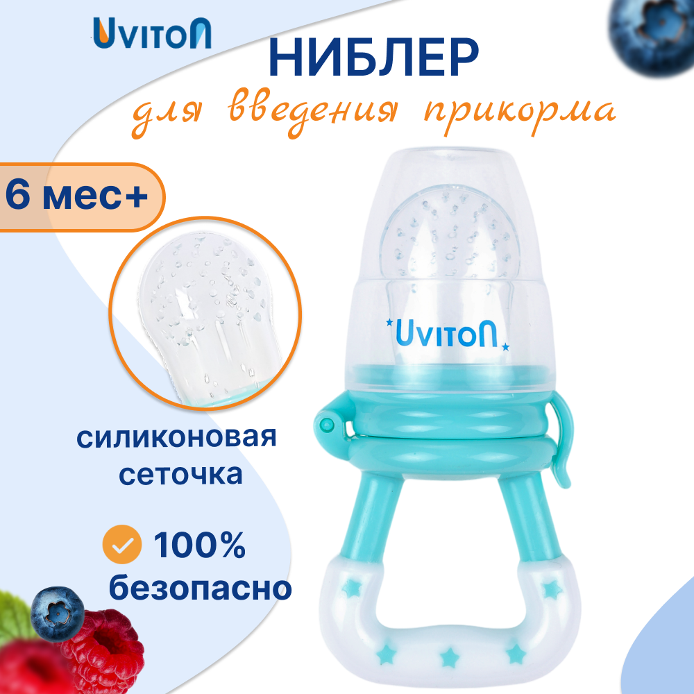 Ниблер Uviton в ассортименте - фото 1