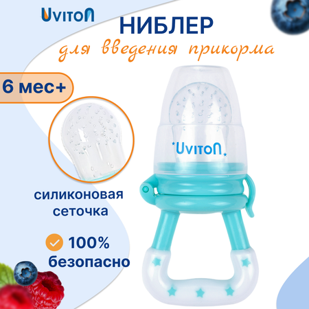 Ниблер Uviton в ассортименте