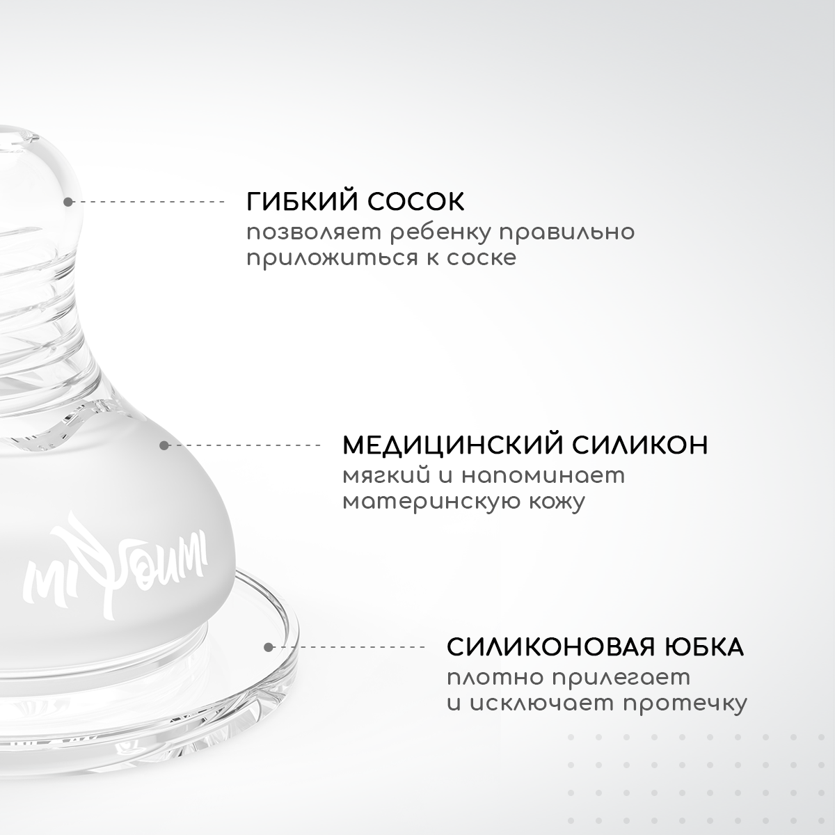 Бутылочка Miyoumi Anti-Colic 240 мл - фото 4