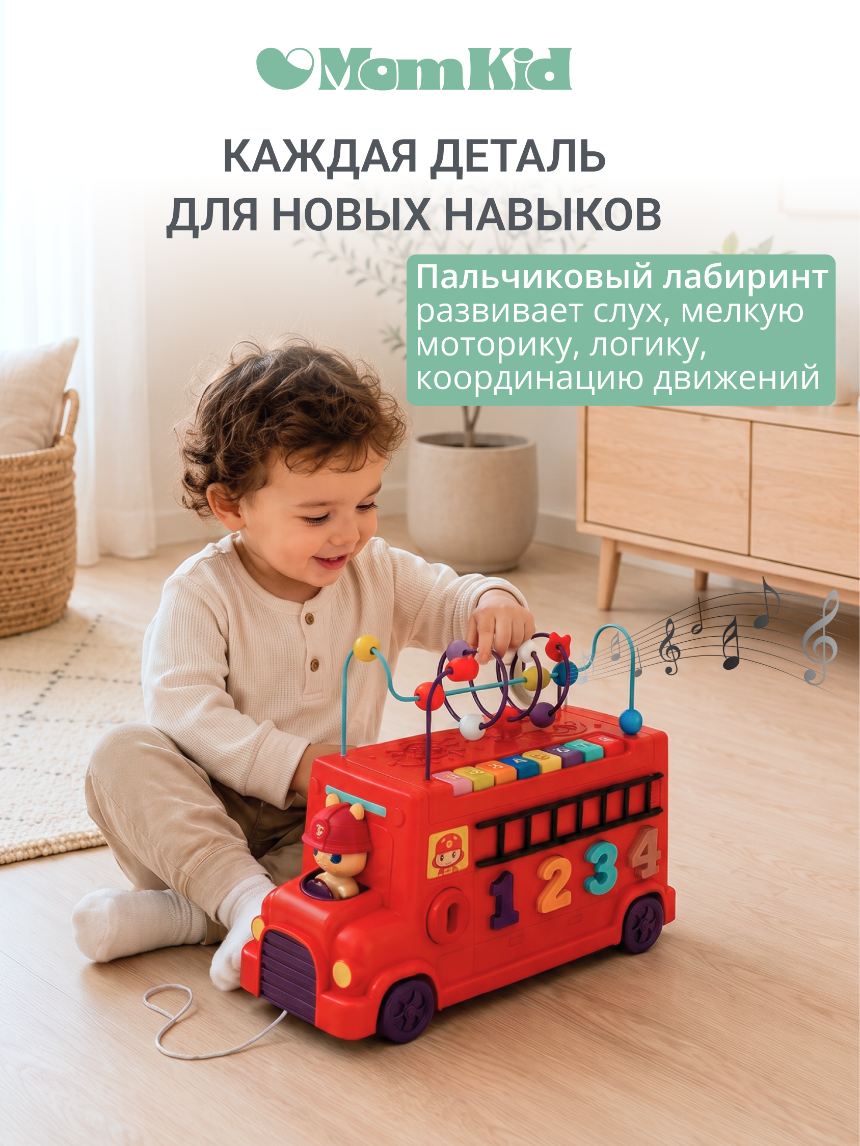 Пожарная машина MomKid Пожарная машина MK-LBT-001 - фото 3
