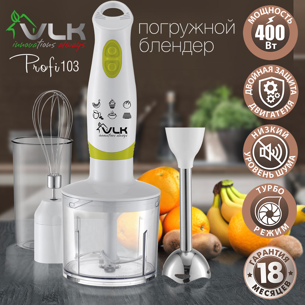 Изображение товара Погружной блендер VLK Profi-103 мощностью 400 Вт с насадками и чашей для измельчения Изображение товара Погружной блендер VLK Profi-103 мощностью 400 Вт с насадками и чашей для измельчения