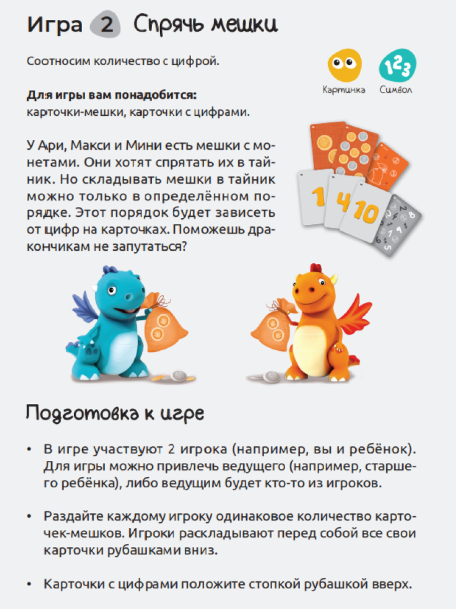 Настольная игра Умница Считаем сокровища Учим цифры и учимся считать - фото 7