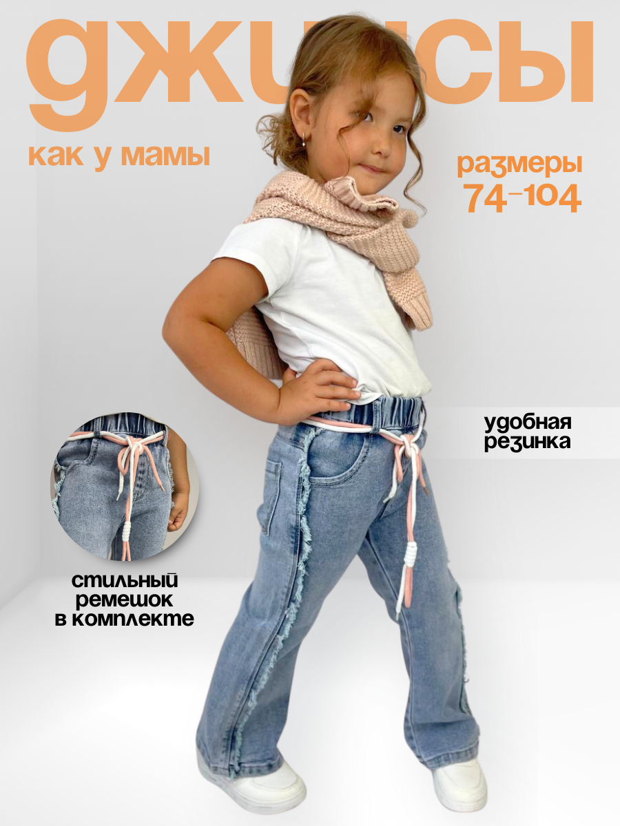Джинсы Malishka Ri джинсы бахрома - фото 2
