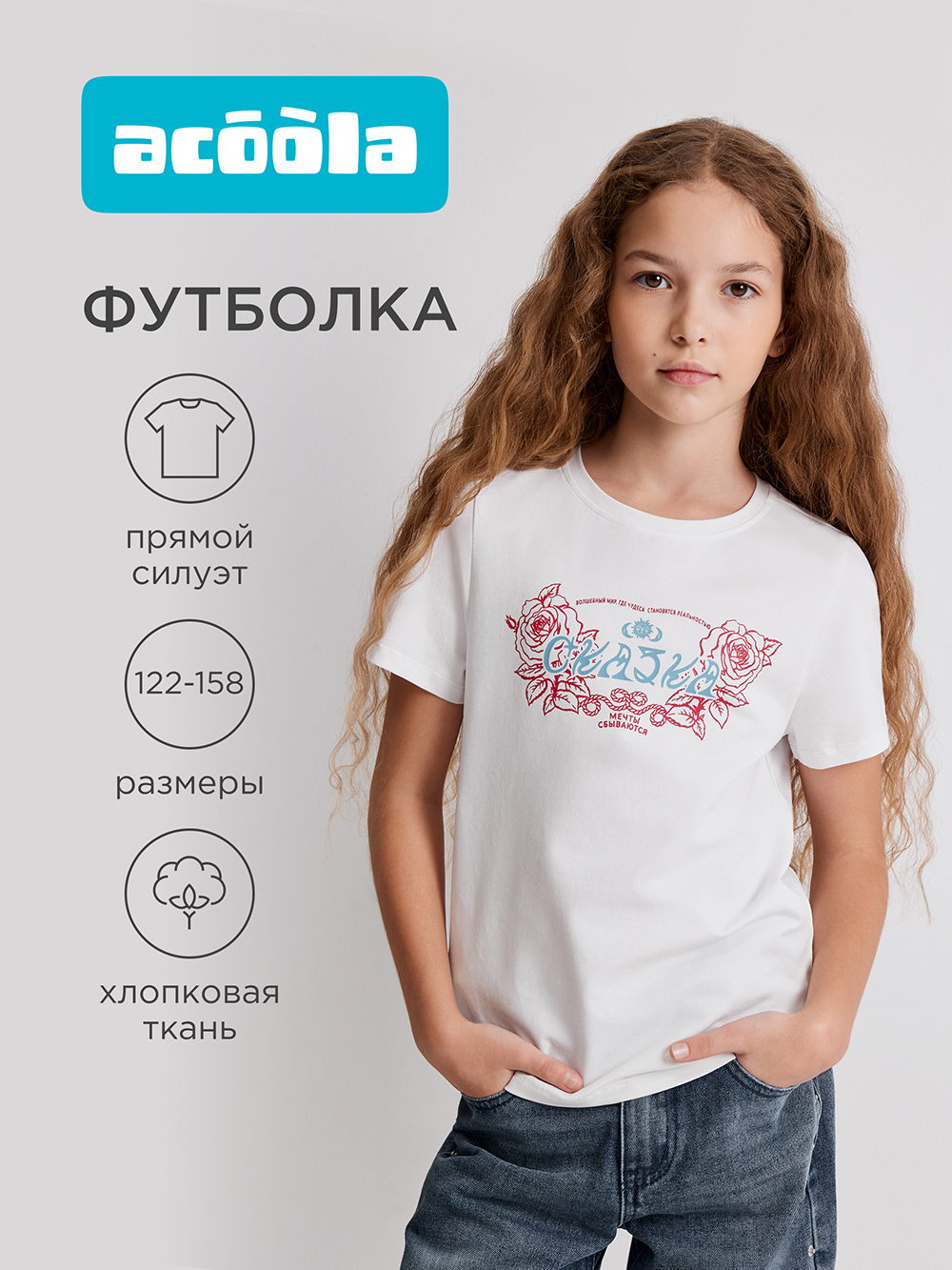 Футболка Acoola 20210510197_0094629 - фото 2