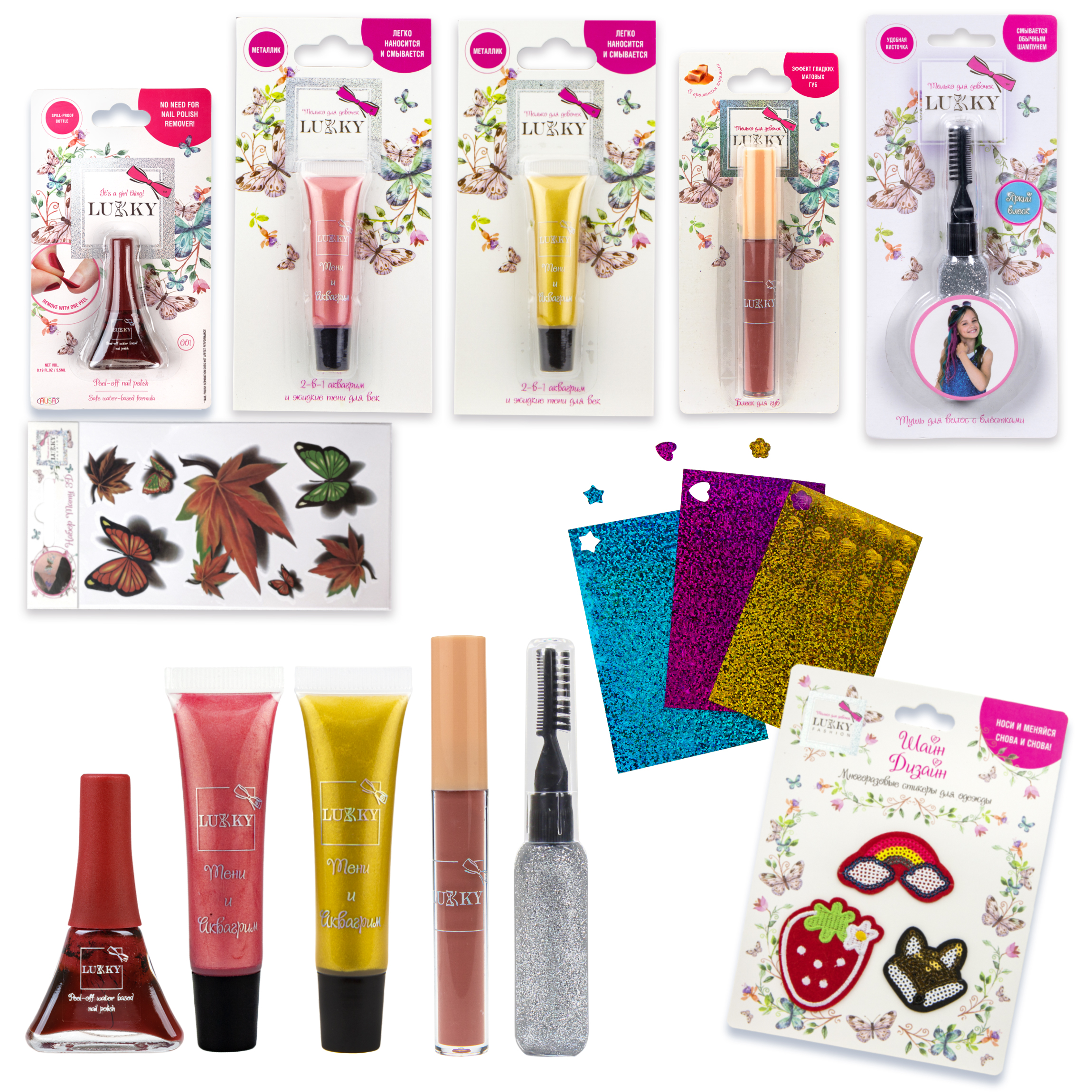 Набор косметики для девочки LUKKY Бьюти бокс - фото 5