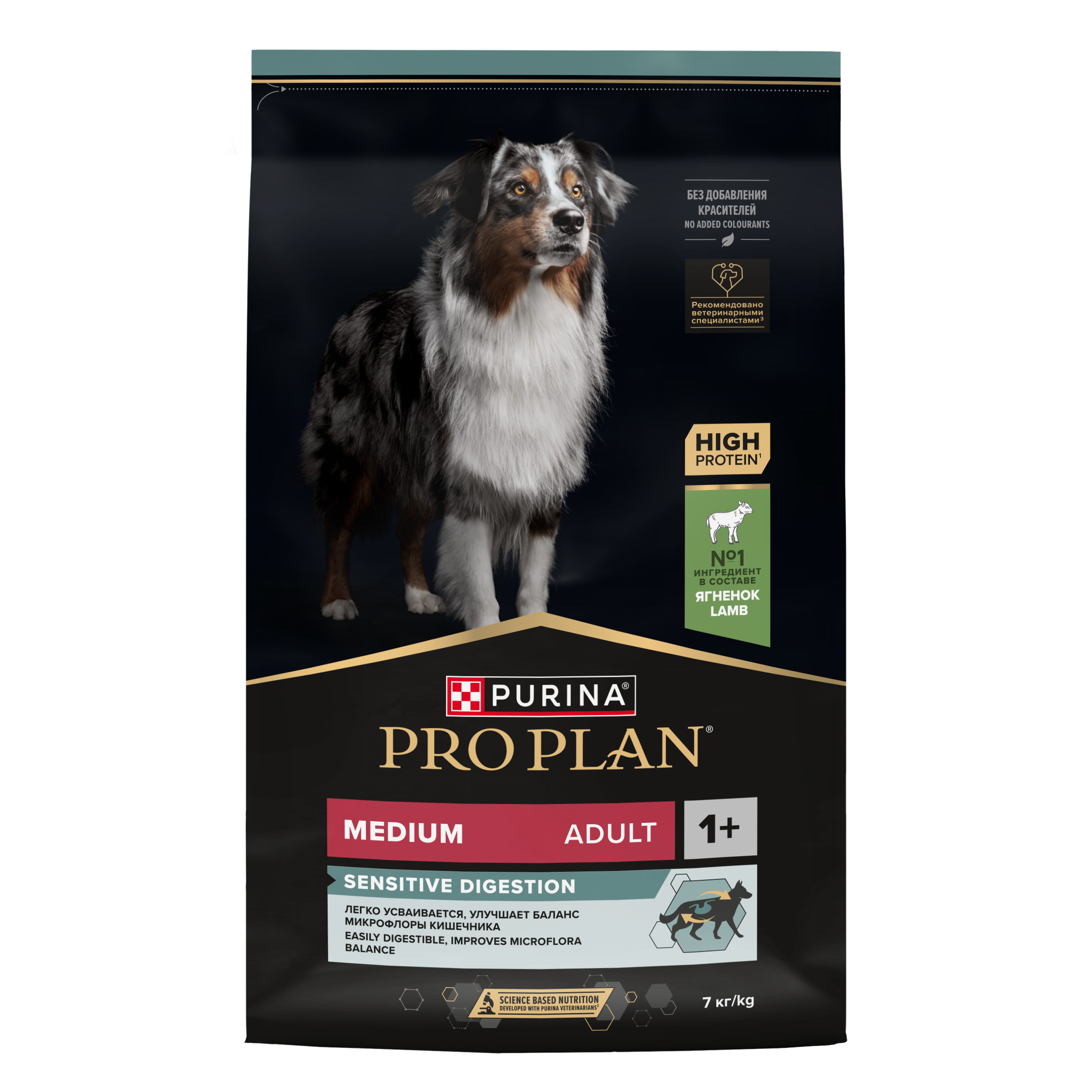 Корм сухой для собак PRO PLAN SENSITIVE DIGESTION 7 кг с ягненком для средних пород - фото 4