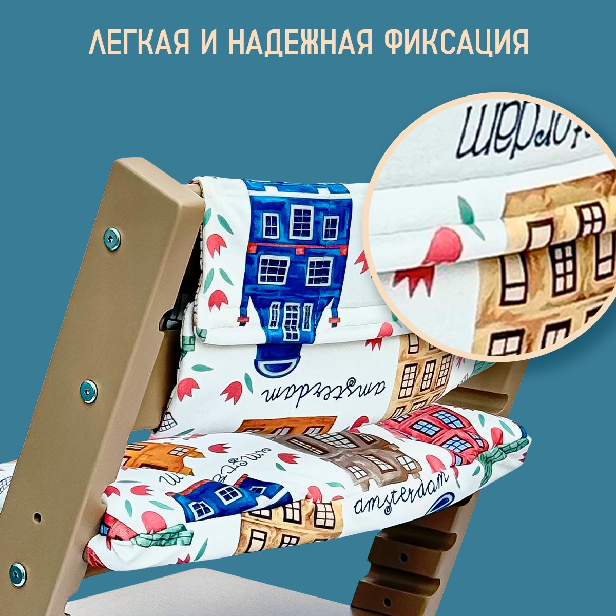 Подушка Конёк Горбунёк Премиум на стульчик для кормления 2 предм. - фото 3