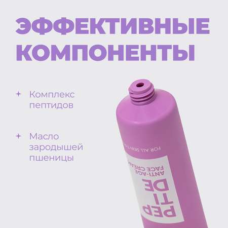 Крем Professor SkinGOOD