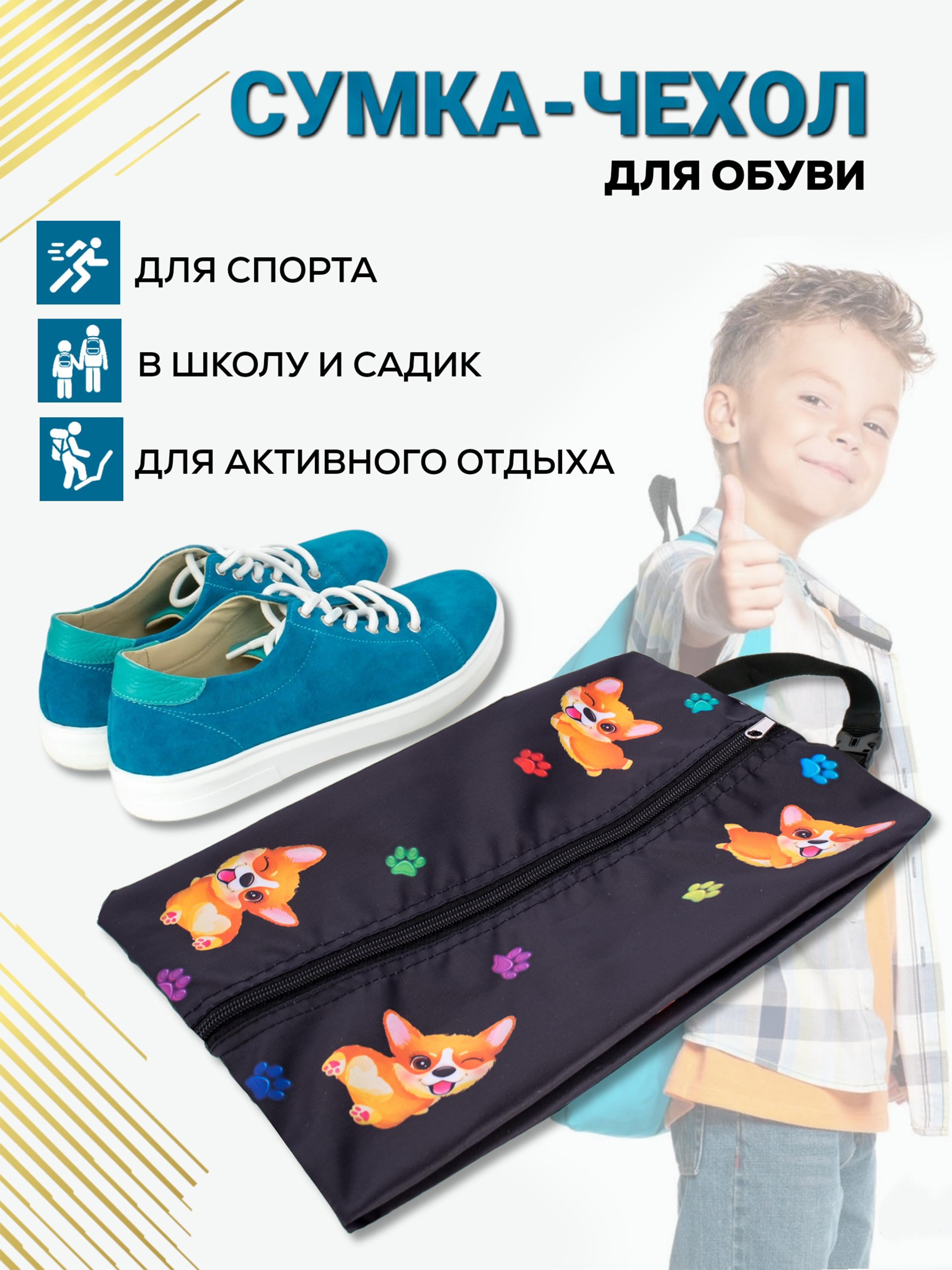 Мешок для обуви Darika - фото 4