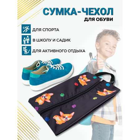 Мешок для обуви Darika