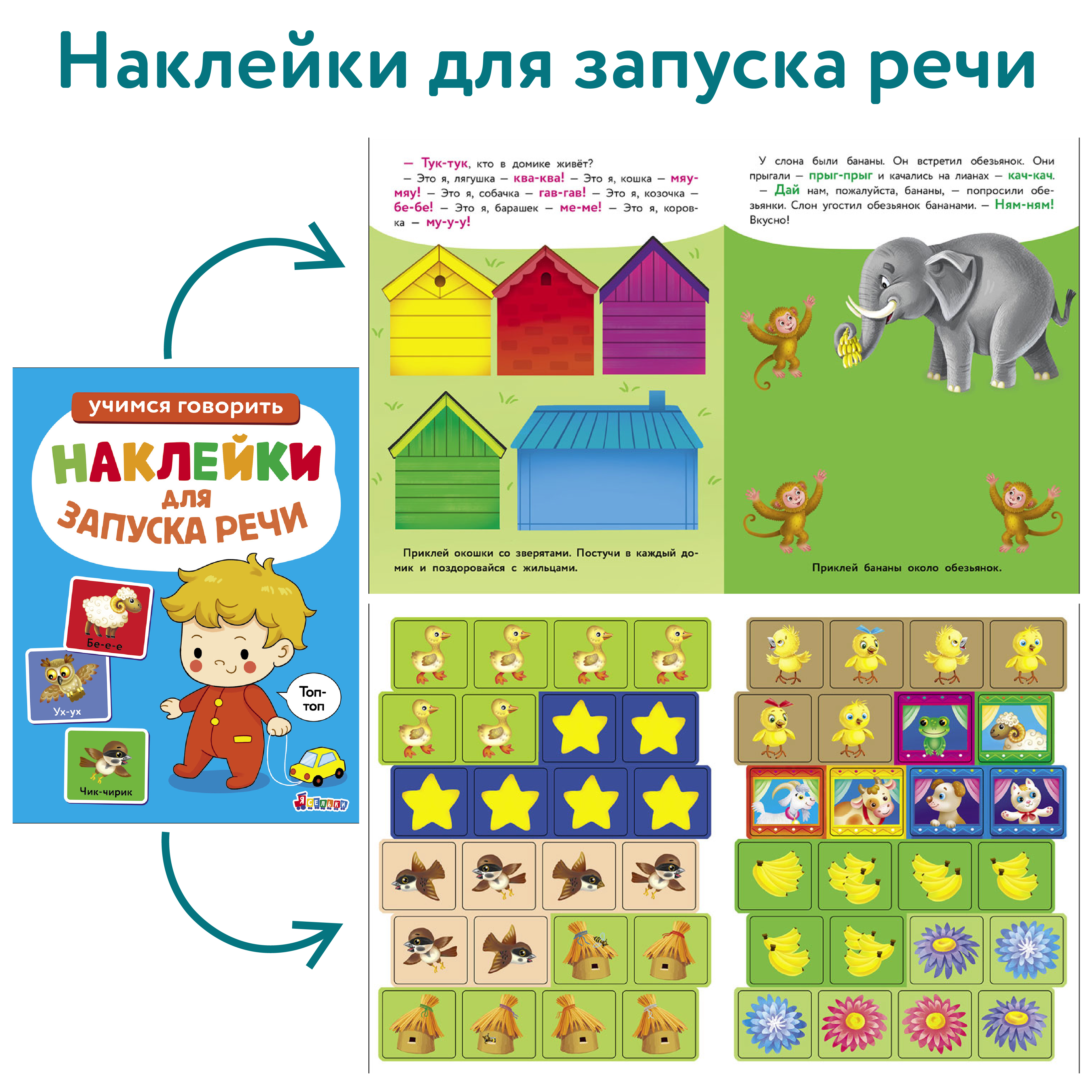 Комплект книг СТРЕКОЗА Развитие ребенка - фото 7