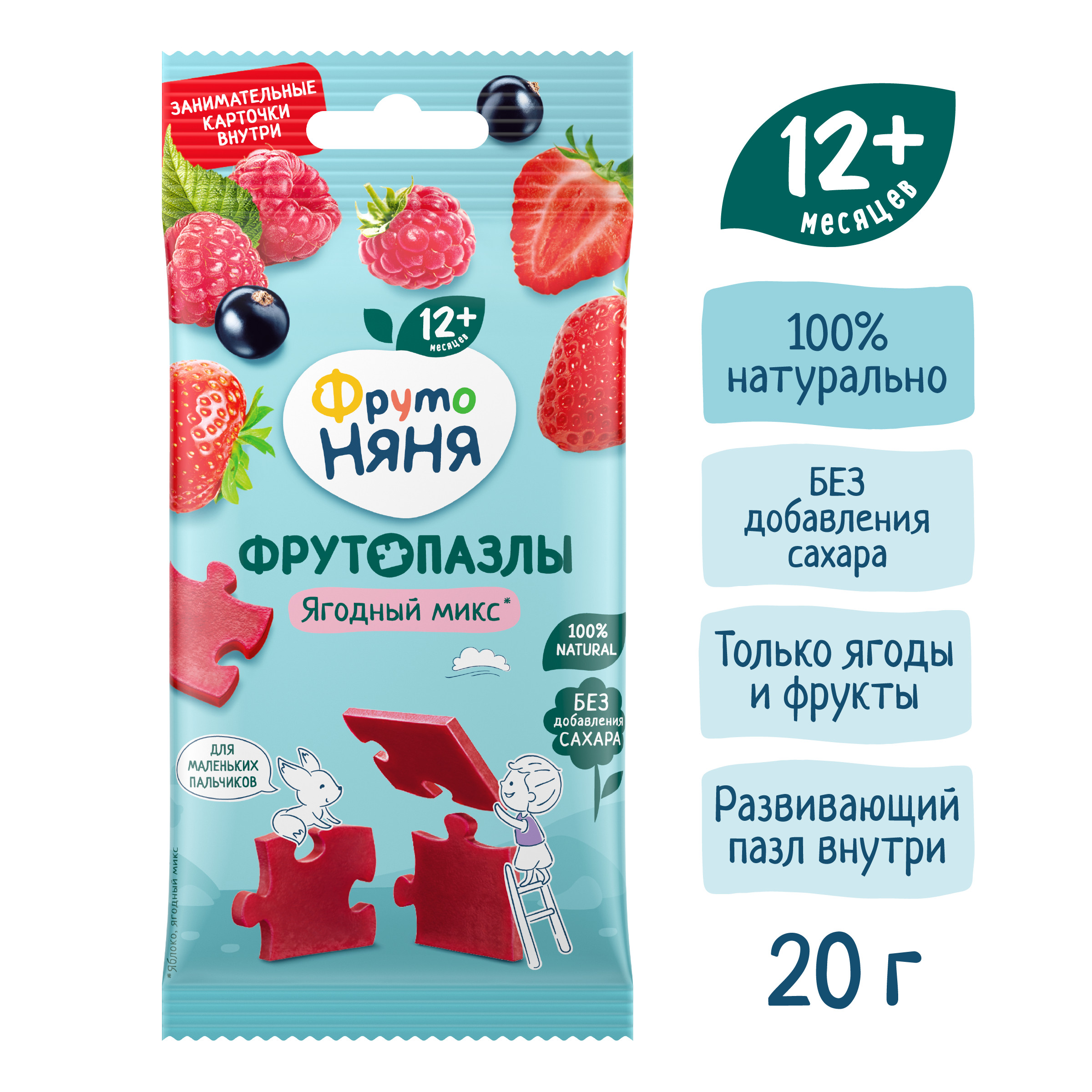 Фруктовые кусочки ФрутоНяня яблоко-клубника-малина-черная смородина с 12 мес 20 г - фото 4