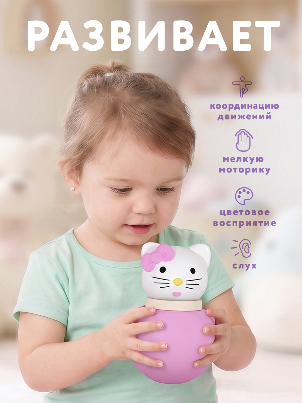 Игрушка Стеллар неваляшка Кошечка - фото 2