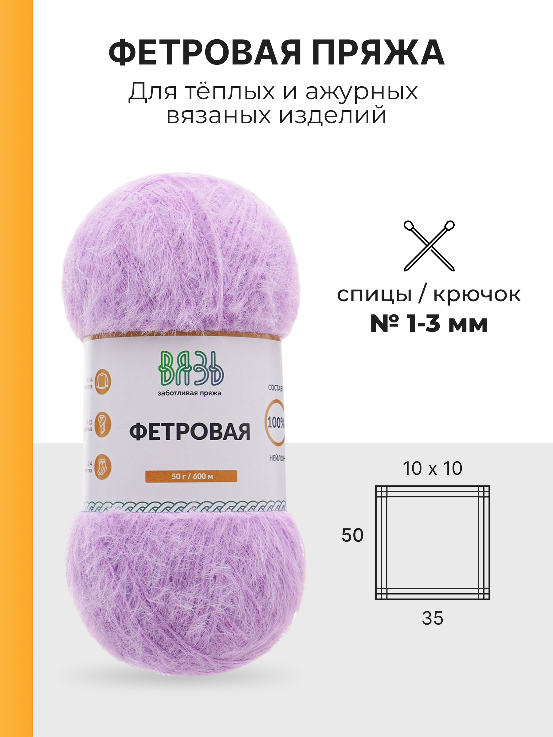 Пряжа для вязания ВЯЗЬ Фетровая ворс 5 мм 50 г 600 м 3 шт - фото 3