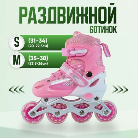 Роликовые коньки OnHand 31-34