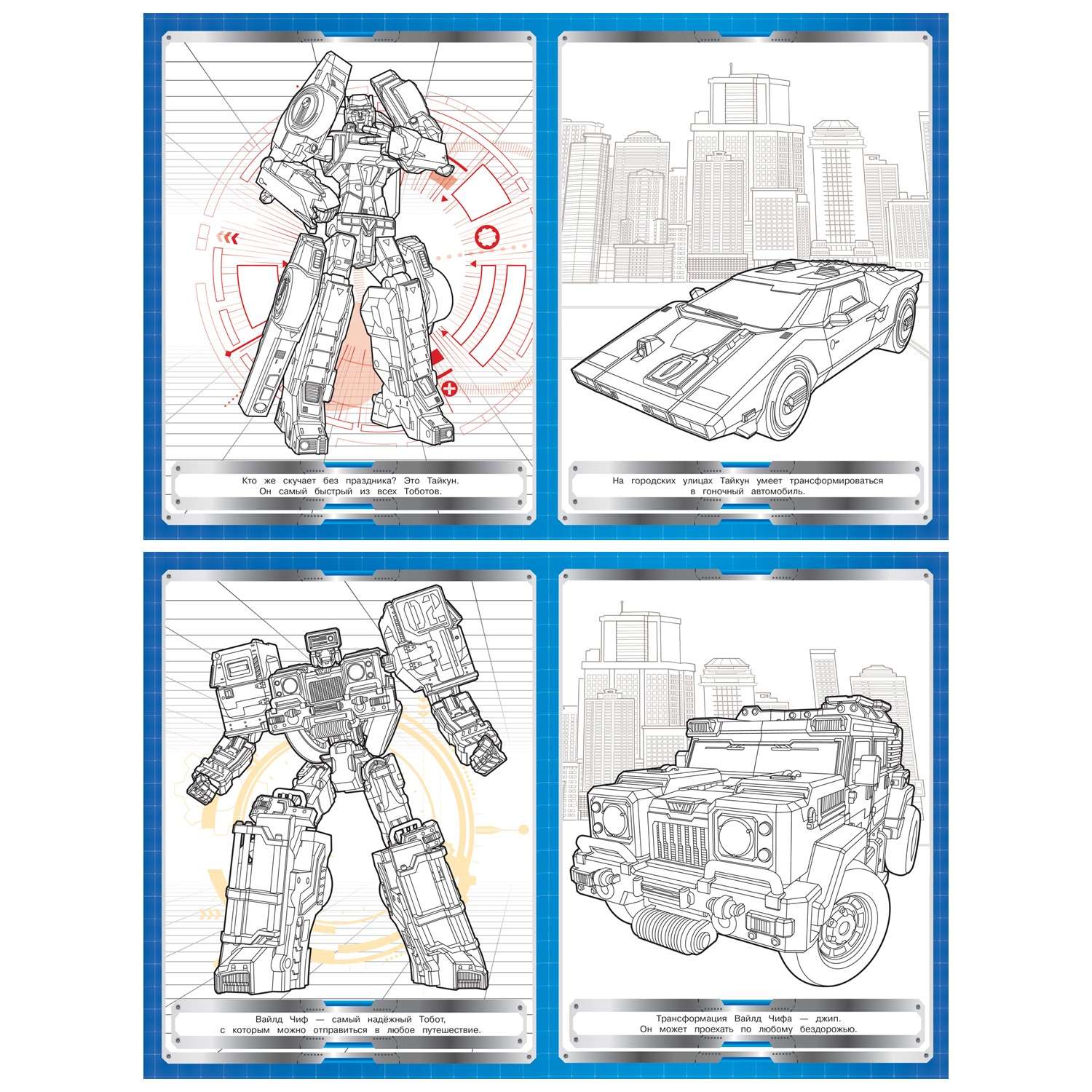 Раскраска ИД Лев сюрприз - фото 9