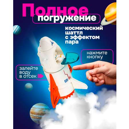 Космический корабль 1TOY