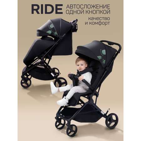 Коляска прогулочная Amarobaby Ride черный