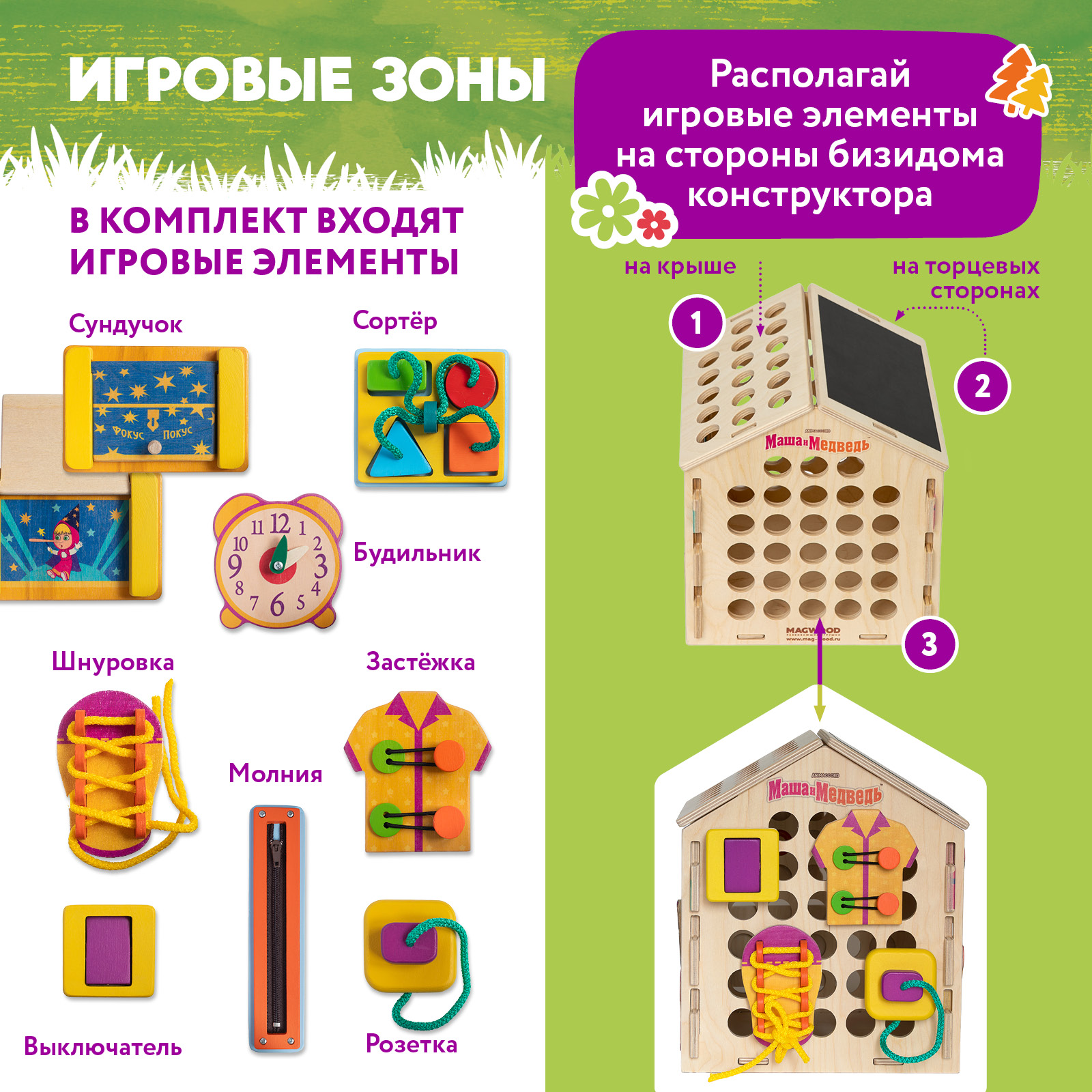 Игрушка Mag Wood бизиборд - фото 4
