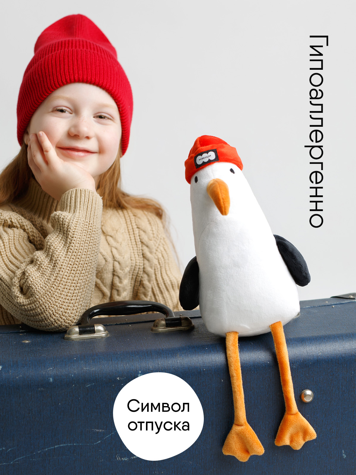 Мягкая игрушка Мякиши Чайка Kusto - фото 8