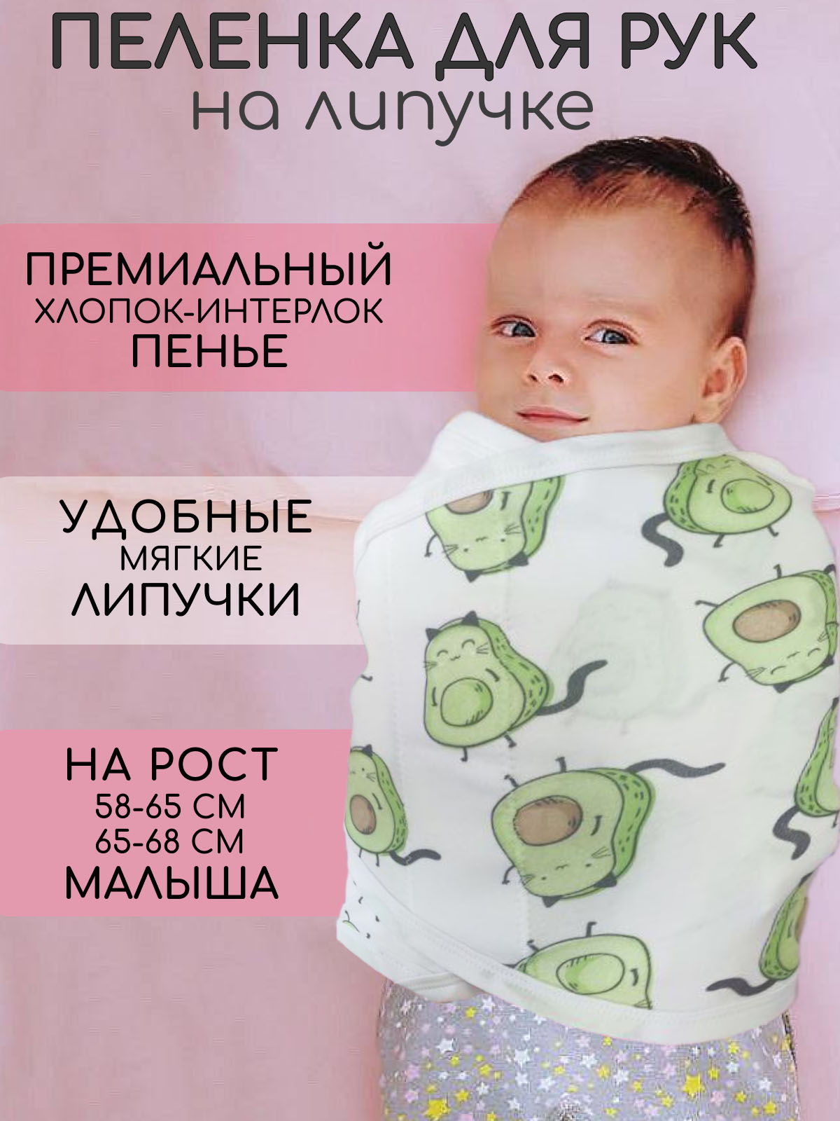 Пеленка боди Imperias для рук на липучке - фото 2