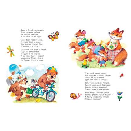 Книга ЭНАС-книга Как-то раз в одной семье...