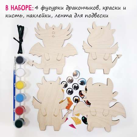 Набор для творчества HappyLine Креативные дракончики
