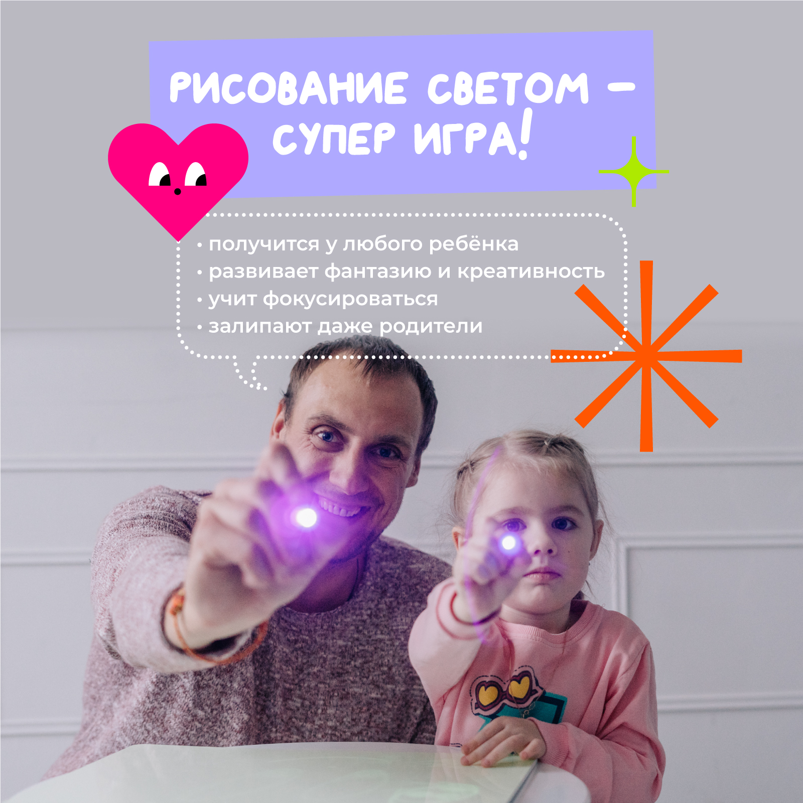 Набор для рисования светом Рисуй светом - фото 3