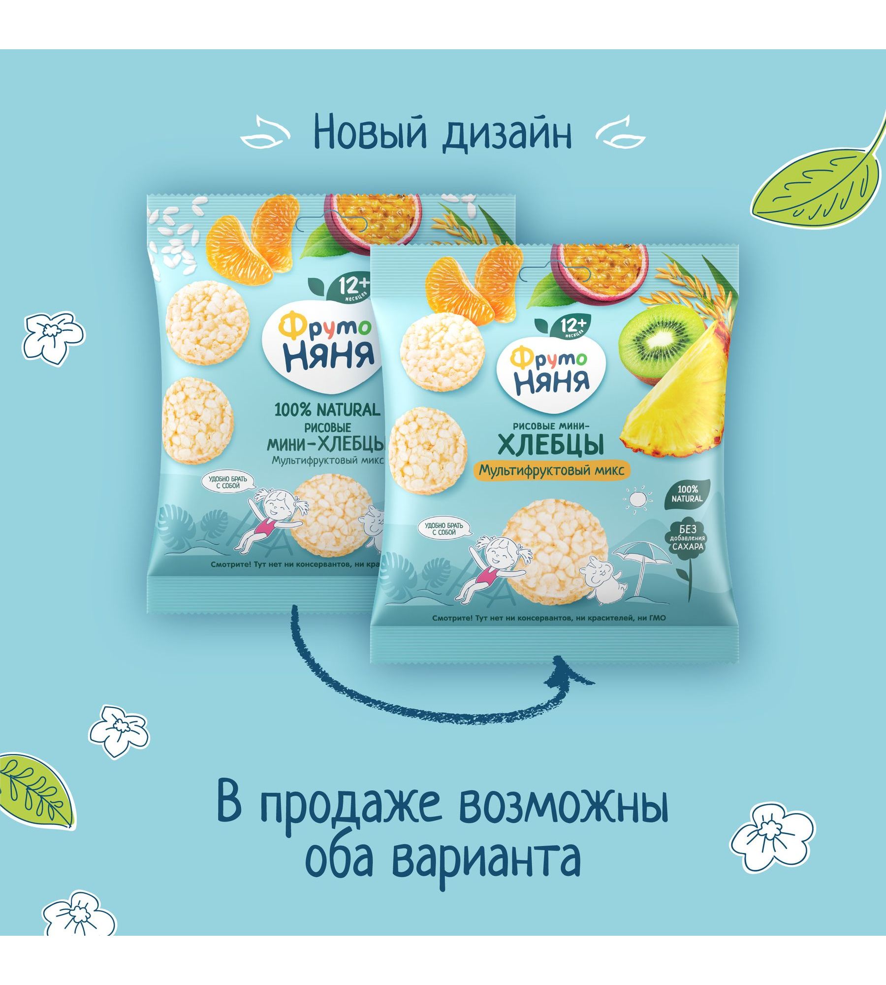 Мини-хлебцы ФрутоНяня рисовые с яблоком и мультифруктовым соком Мультифруктовый микс 30г - фото 2