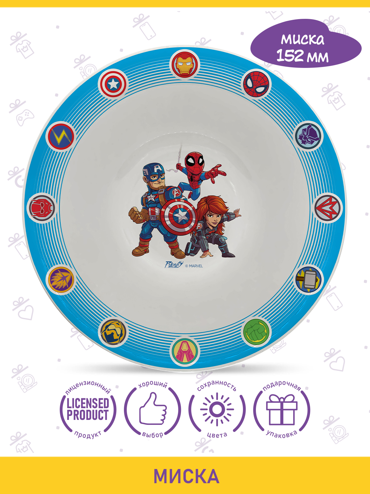 Набор посуды PRIORITY Мстители 2 предм. - фото 3