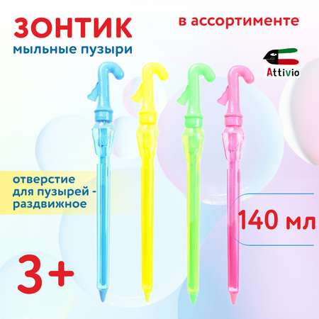Мыльные пузыри Attivio Зонтик в ассортименте