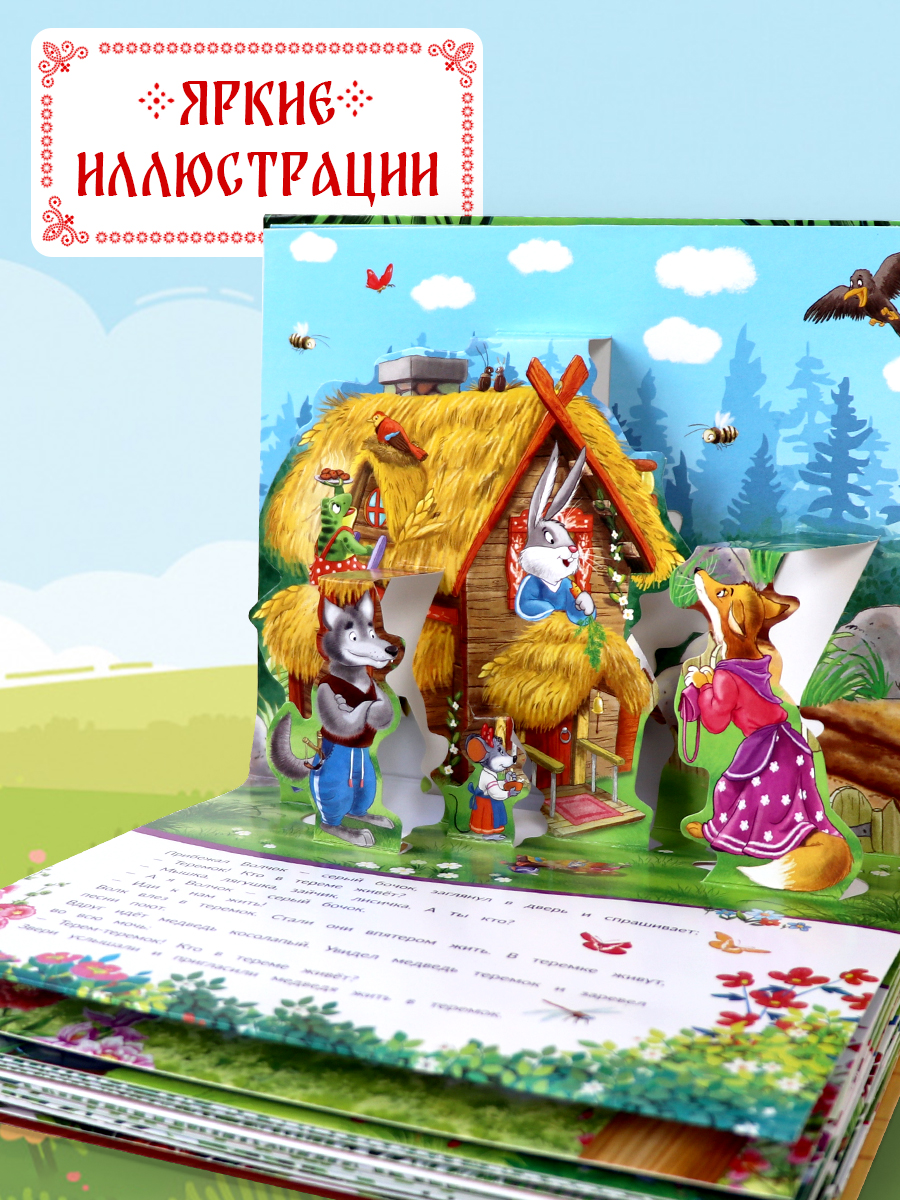 Книга Malamalama Сборник Любимые сказки - фото 3