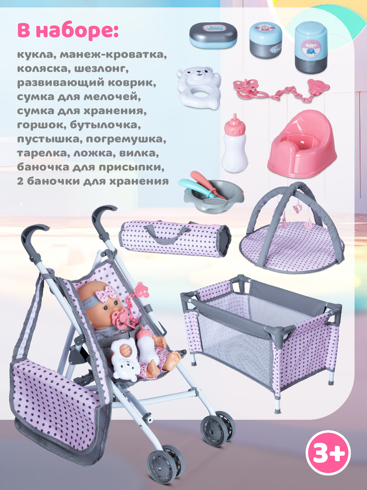 Кукла пупс AMORE BELLO высота 31 см JB0213301 - фото 4