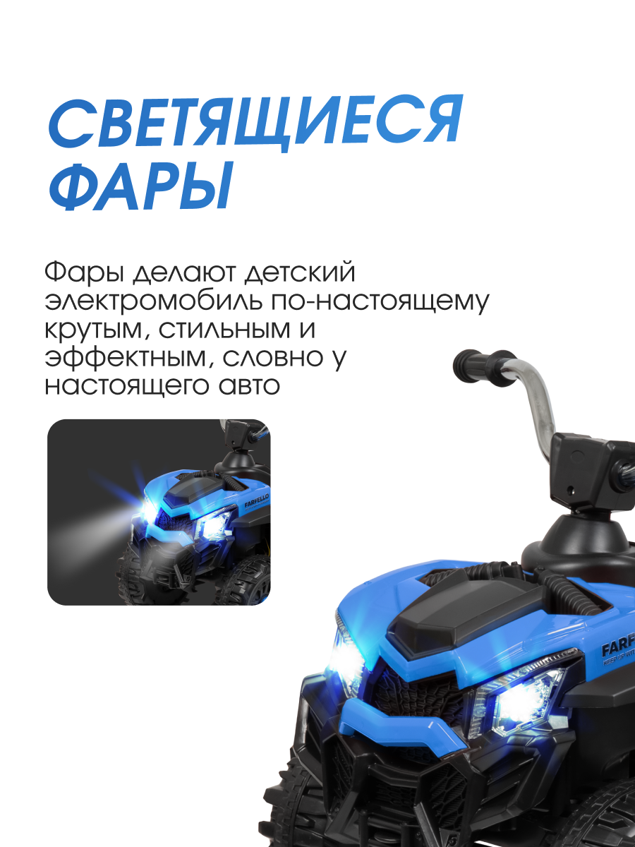 Квадроцикл Farfello TR709 - фото 2