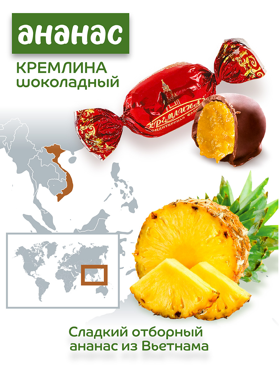 Конфеты сухофрукты в глазури Кремлина Кокос Ананас Банан пакет 1 кг - фото 7