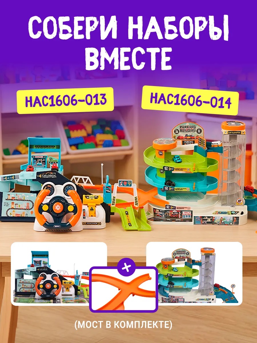 Парковка Handers Транспорт HAC1606-014 - фото 8