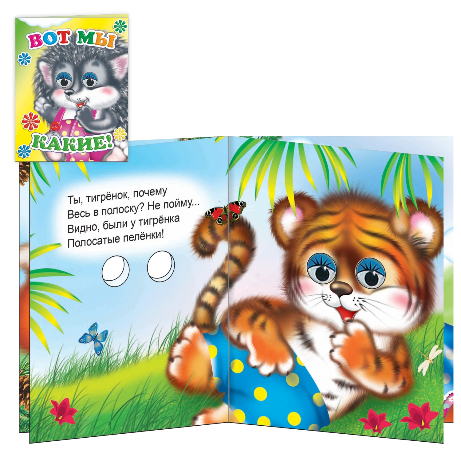 Набор книг Алфея С глазками для малышей 3-5 лет 5 шт - фото 5