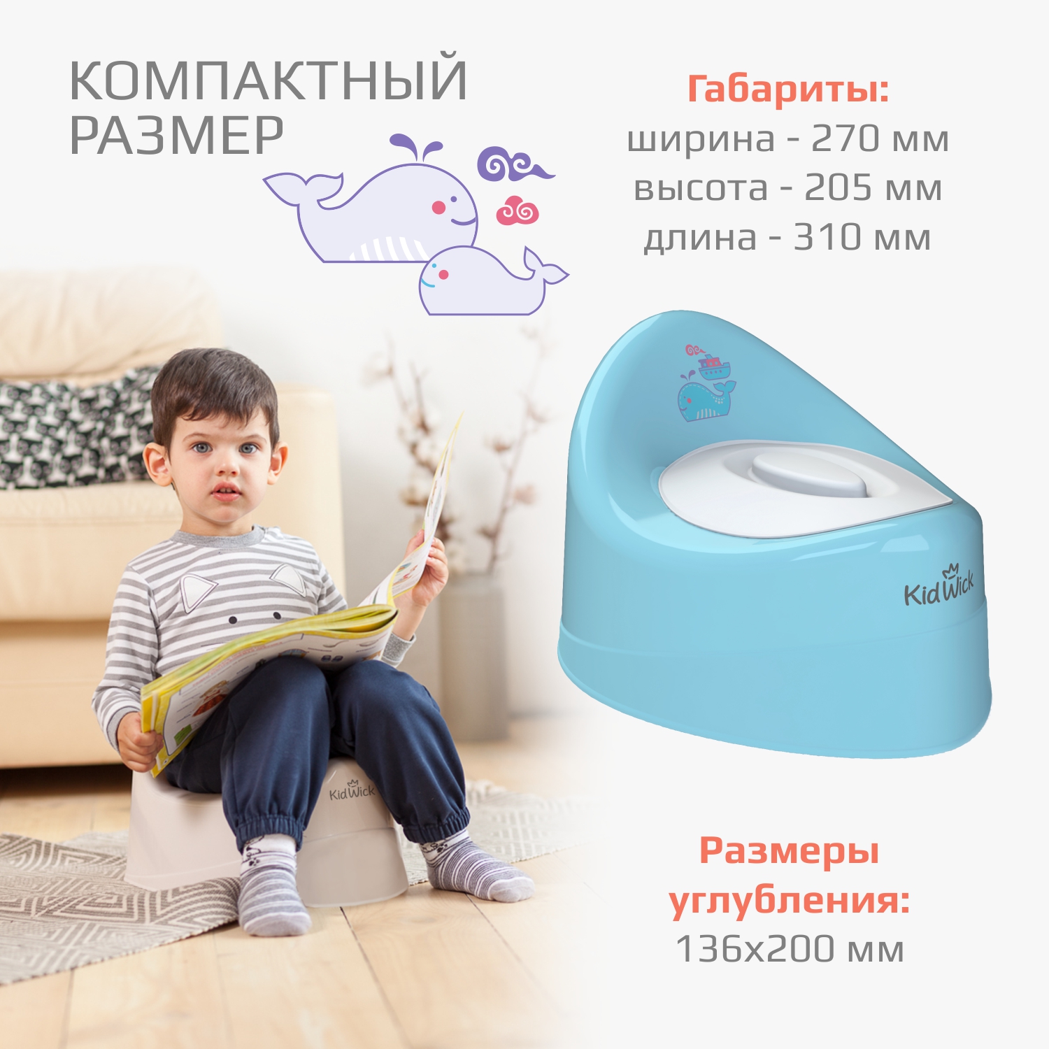 Горшок детский KidWick Ракушка голубой с белой крышкой - фото 6