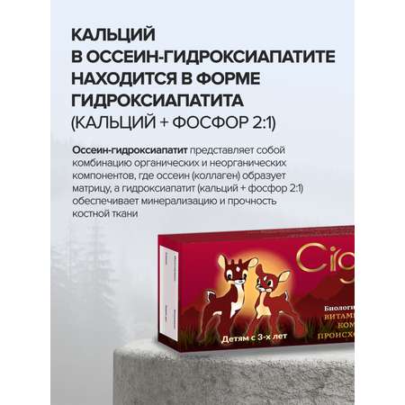 Детские витамины Цыгапан CigaPan Цыгапан мультивитамины для детей комплекс, 60 таблеток