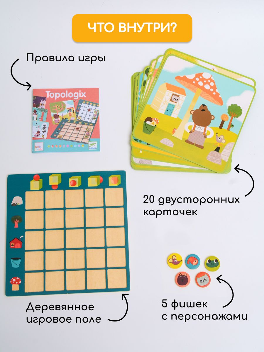 Настольная игра Djeco - фото 3