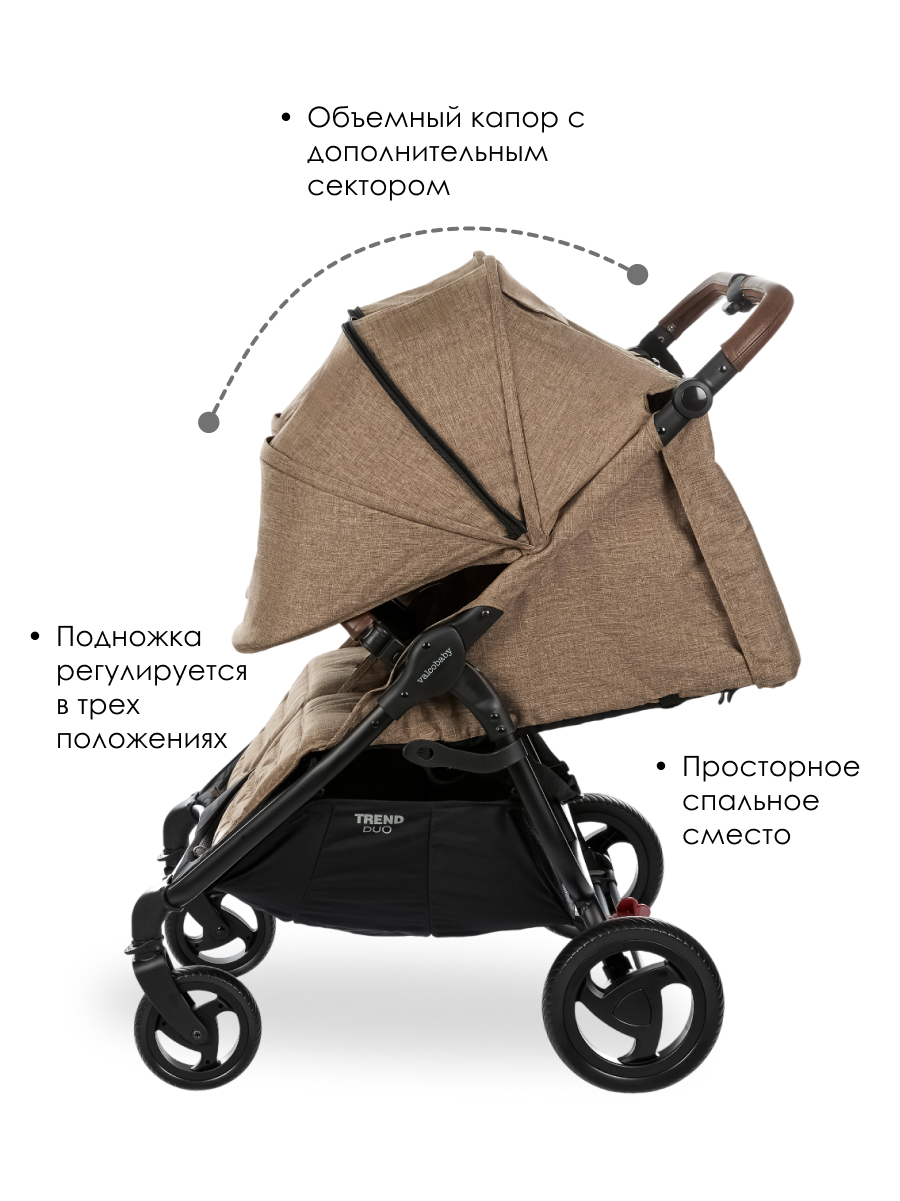 Коляска прогулочная для двойни Valco baby Snap Duo Trend /Cappuccino коричневый - фото 2