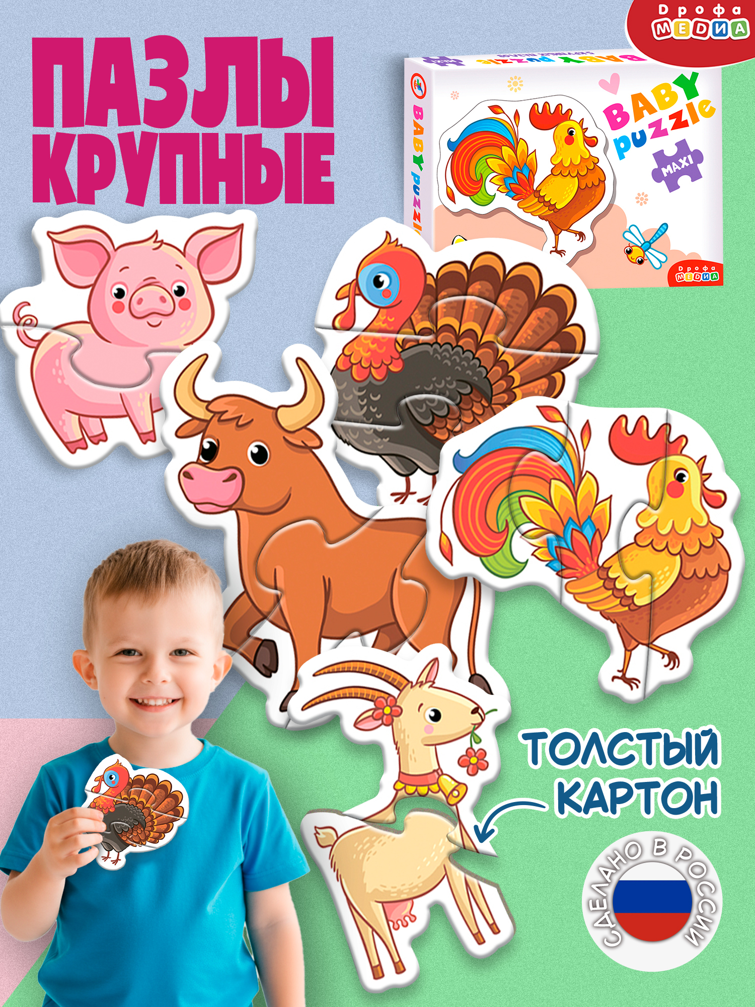 Пазл Дрофа-Медиа классический - фото 1